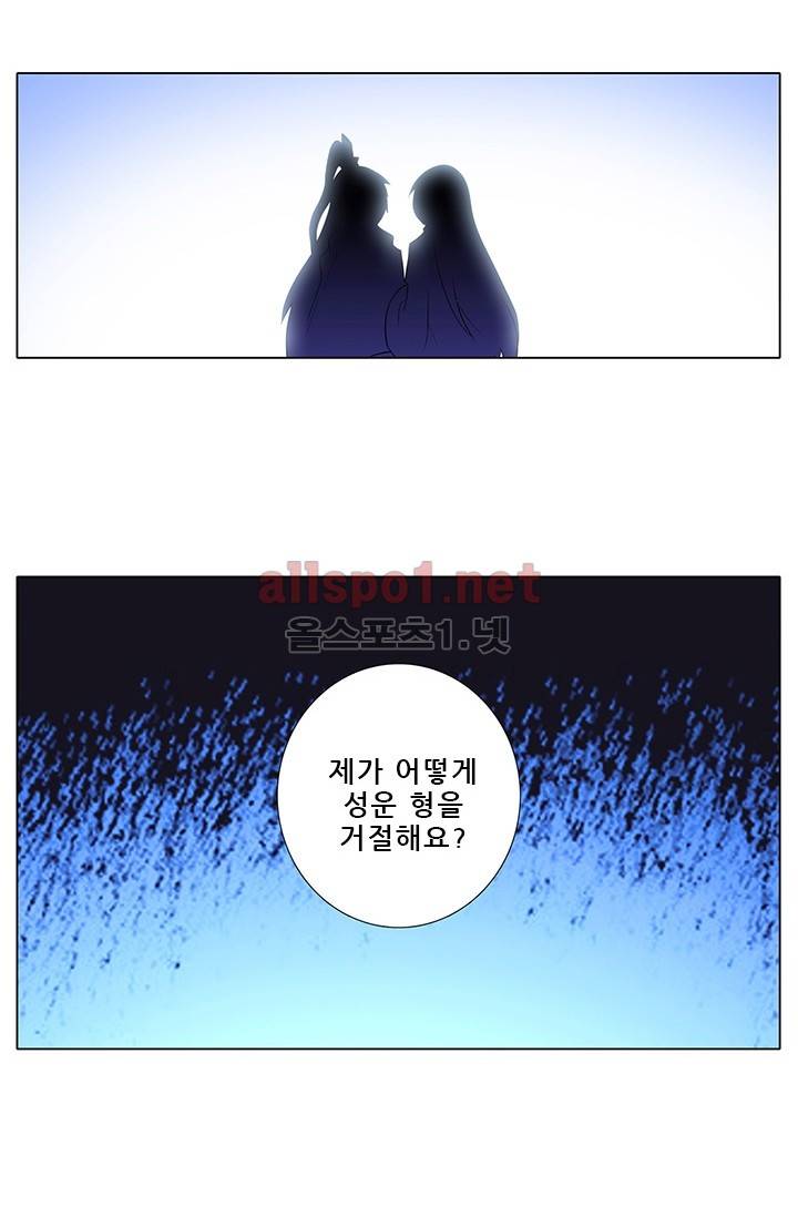 또라이 대사형 무림생존기 106화 12