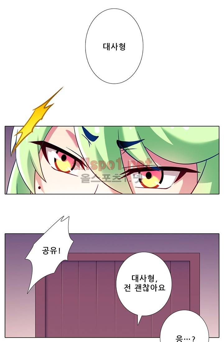 또라이 대사형 무림생존기 106화 15