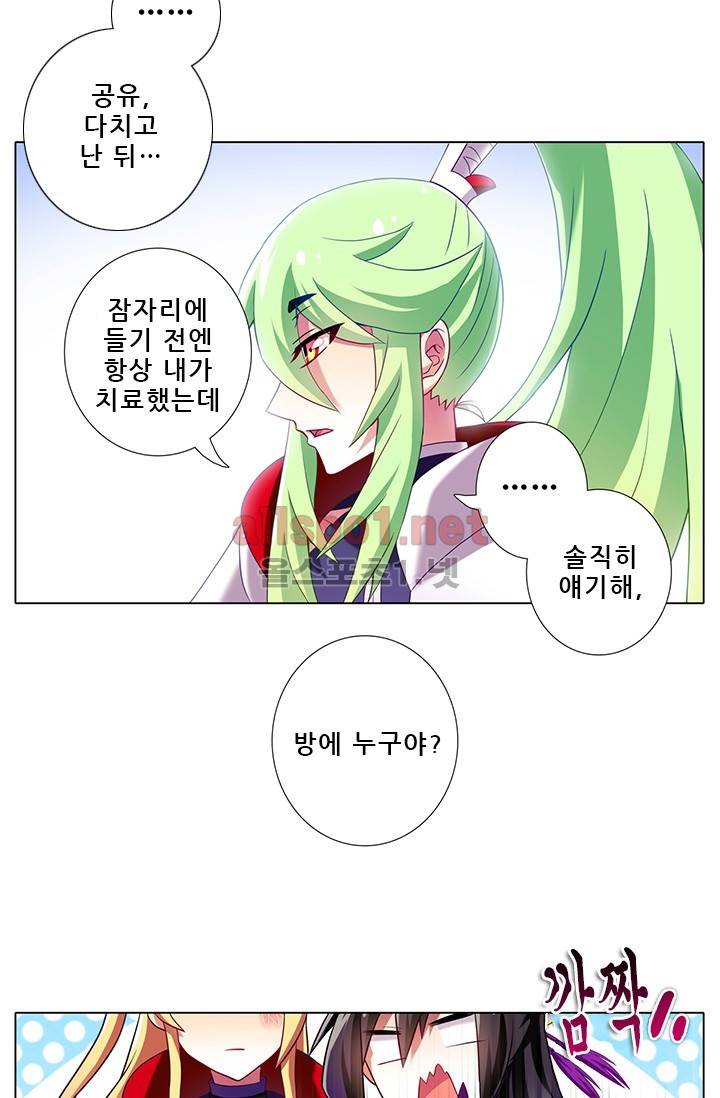 또라이 대사형 무림생존기 106화 17