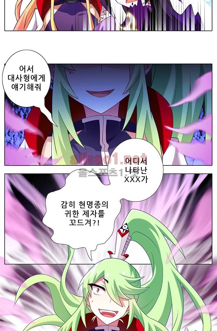 또라이 대사형 무림생존기 106화 18