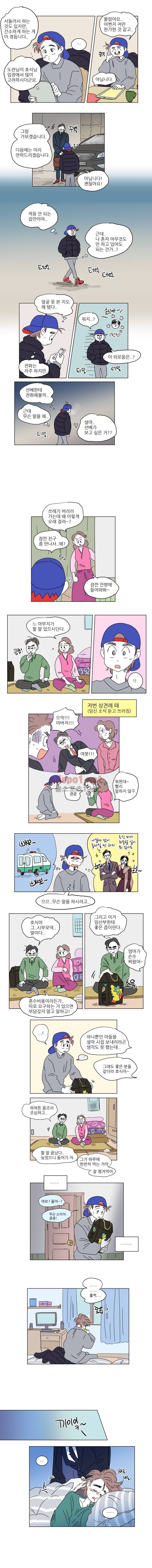 호식이 이야기 13화 3