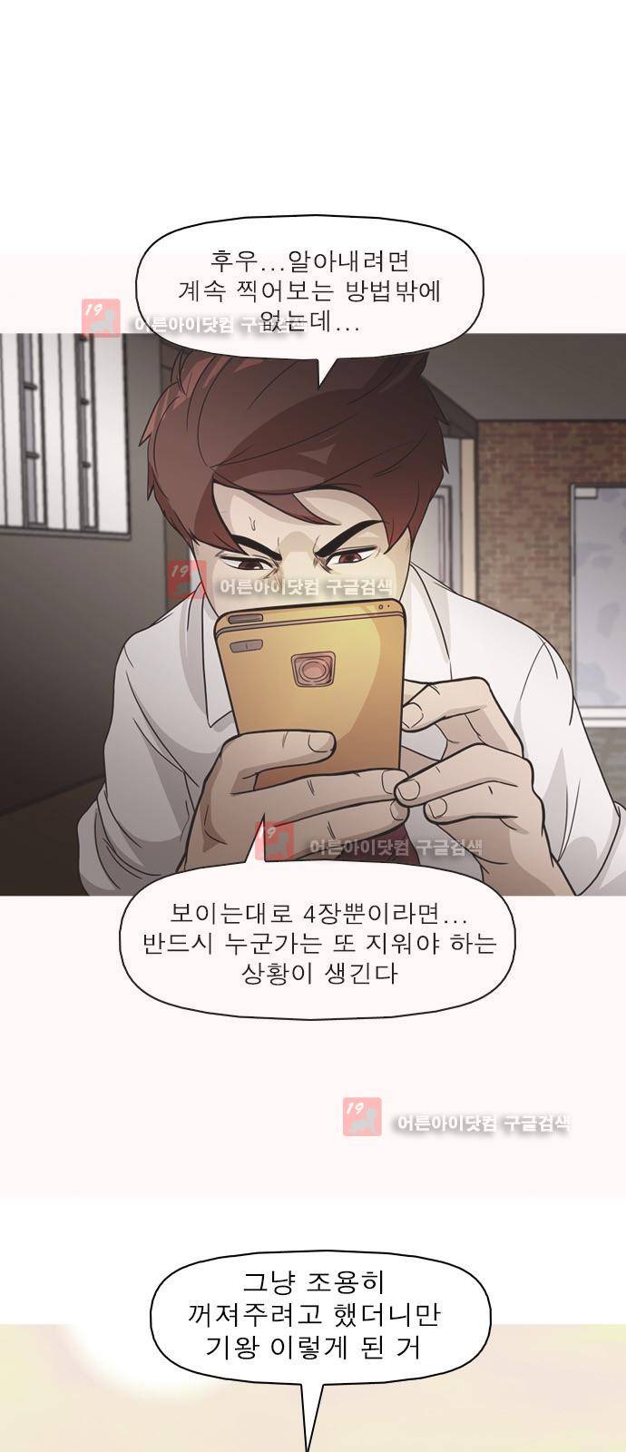 니편내편 7화 1