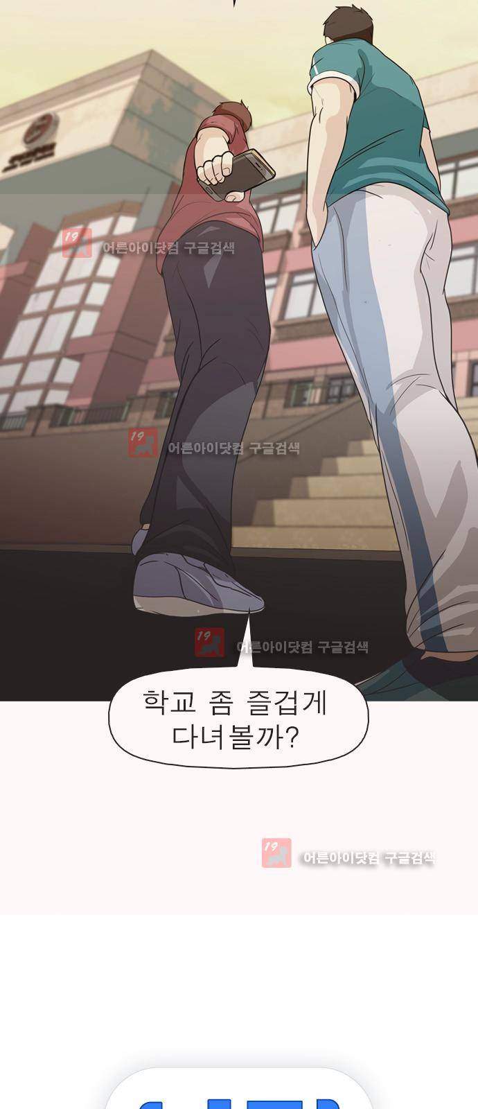 니편내편 7화 2