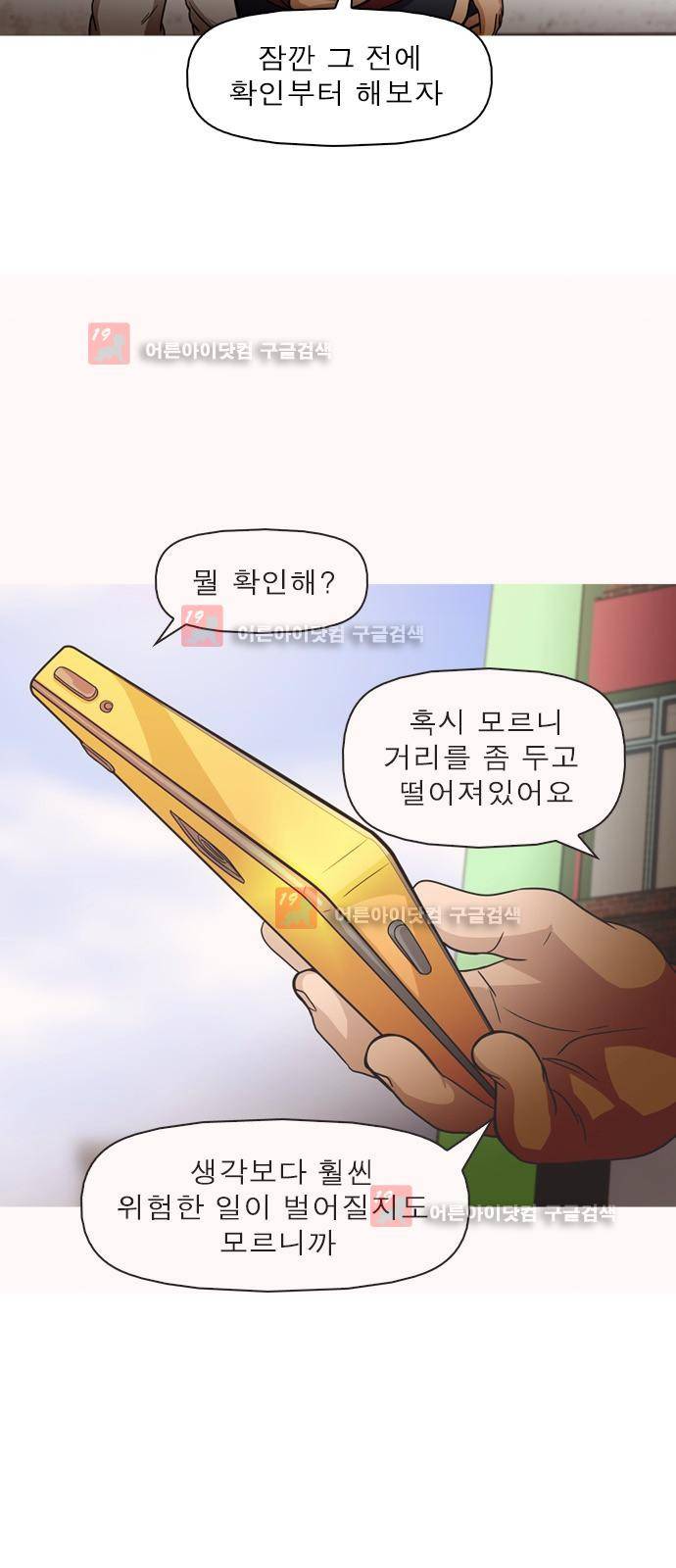 니편내편 7화 4
