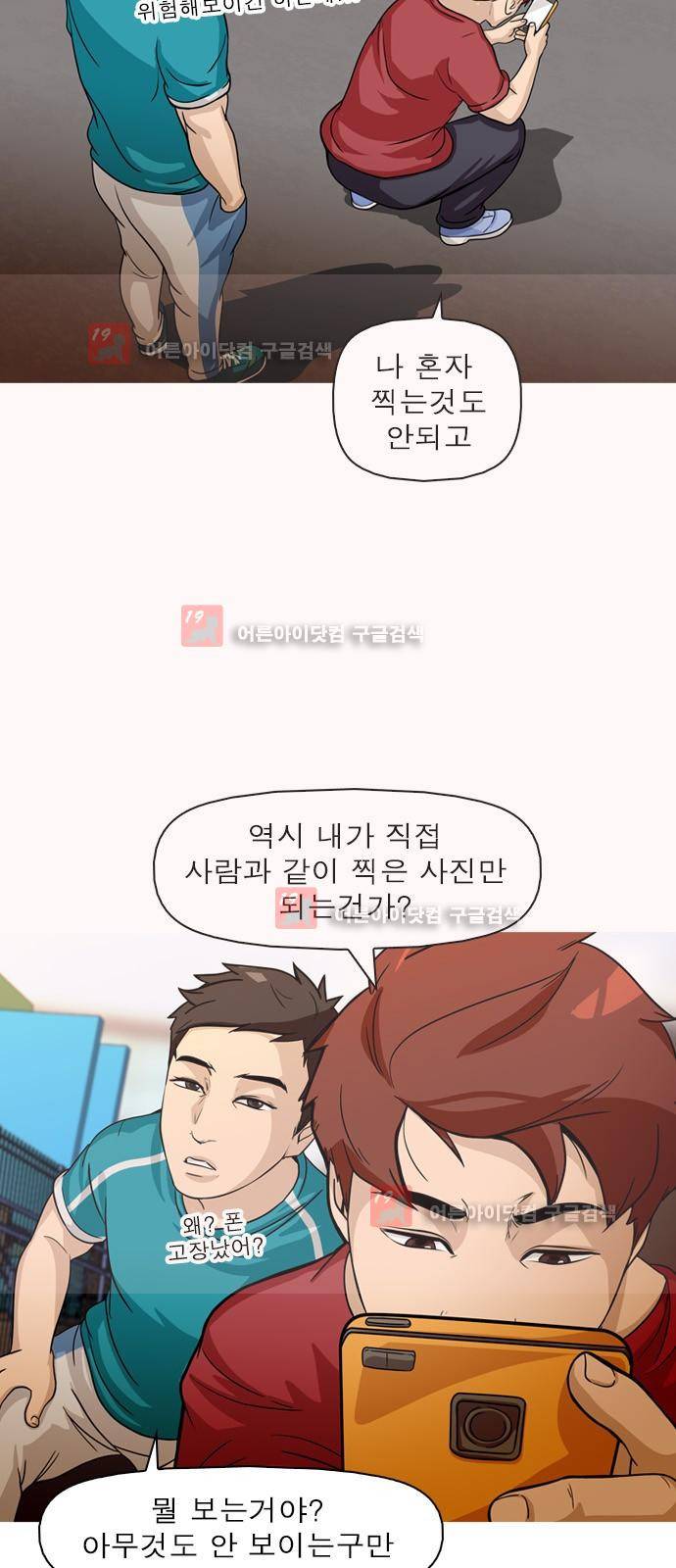 니편내편 7화 9