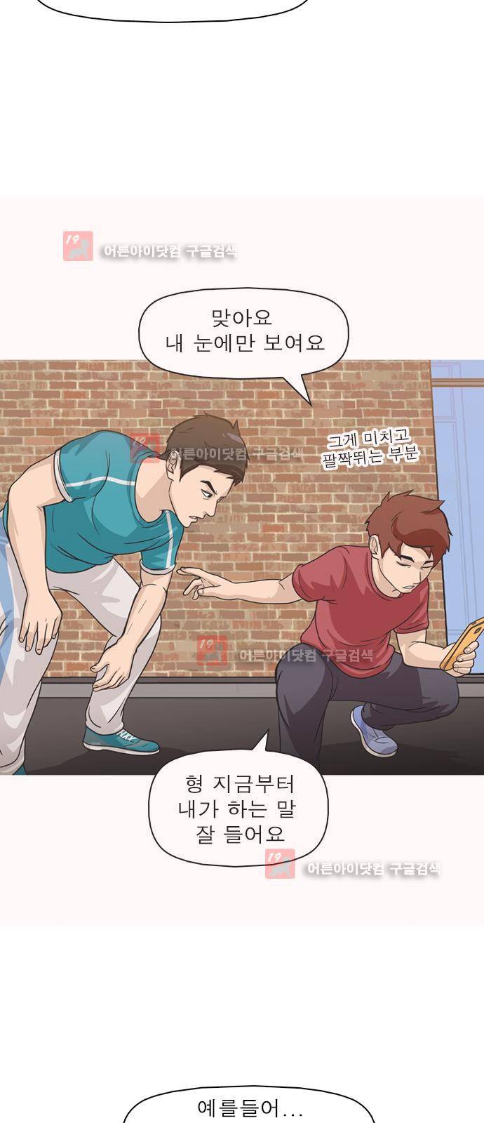 니편내편 7화 10