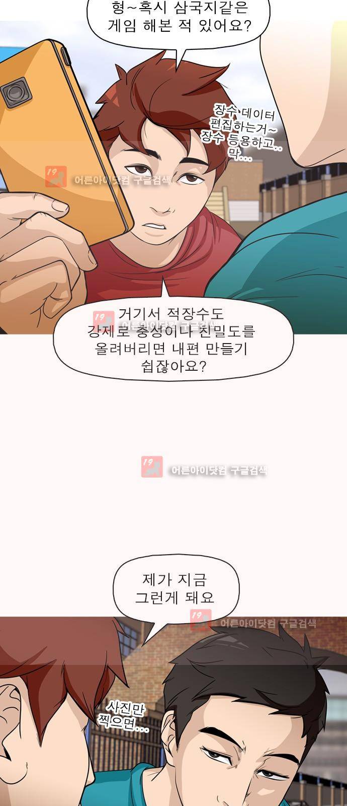 니편내편 7화 11