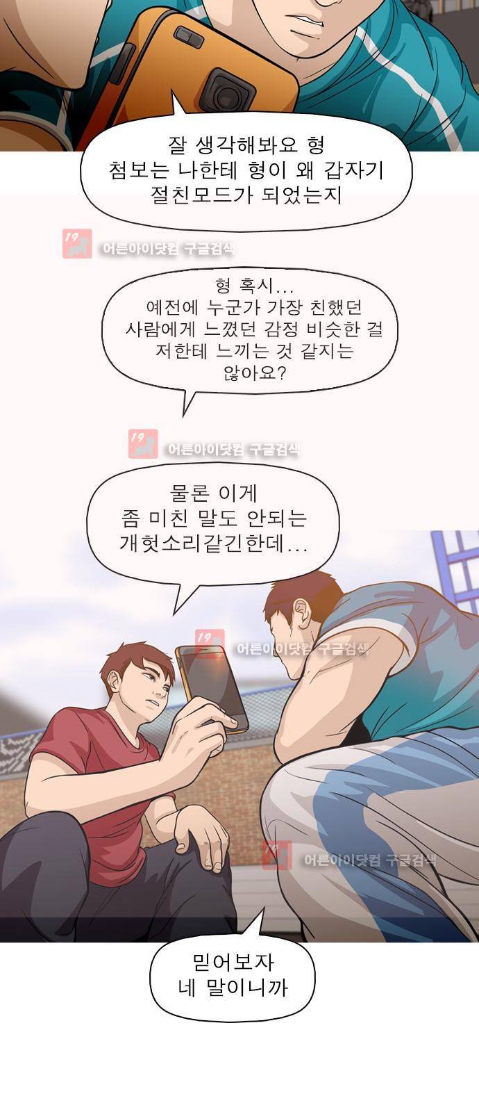 니편내편 7화 12