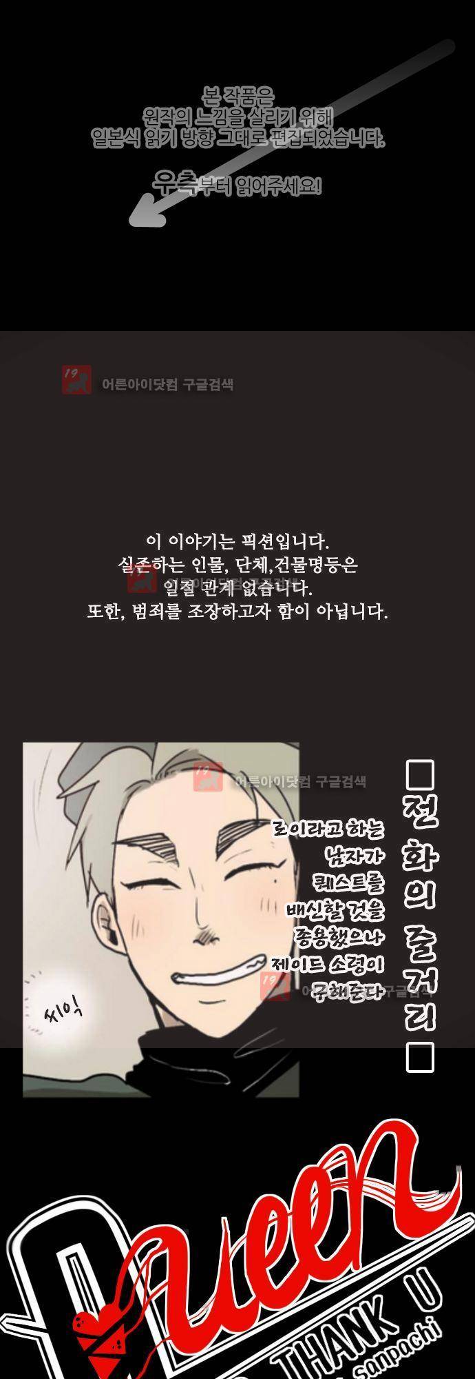 퀸(Queen) 16화 1