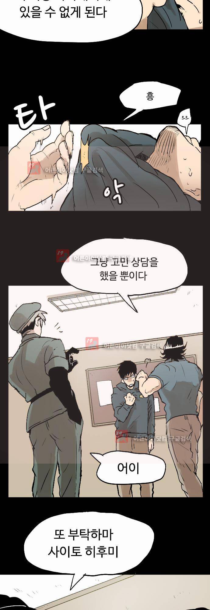 퀸(Queen) 16화 3