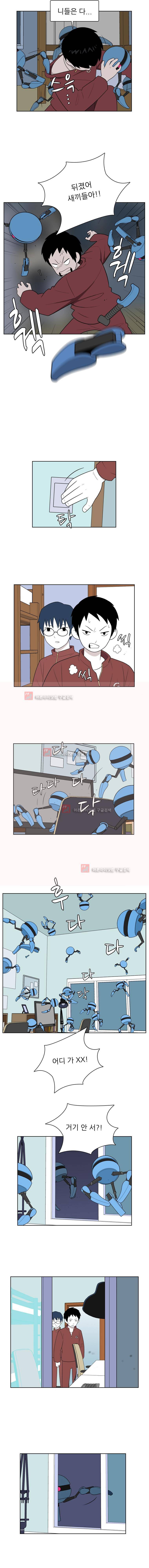 스킬 34화 3