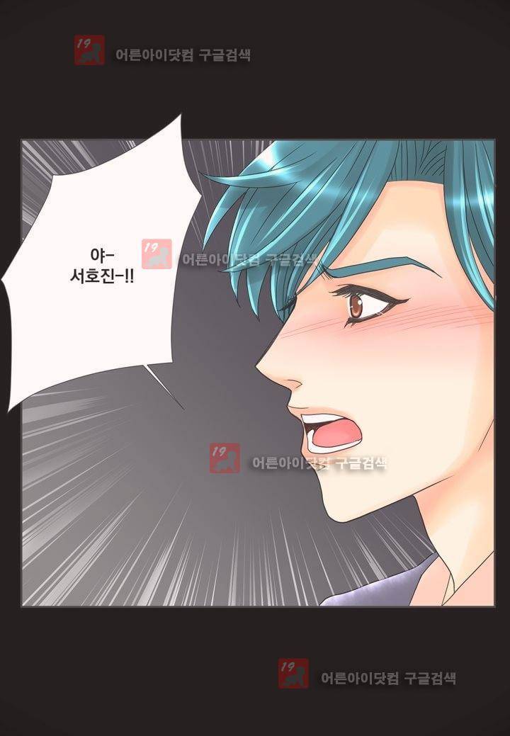 프린스 챠밍의 약혼자 7화 5