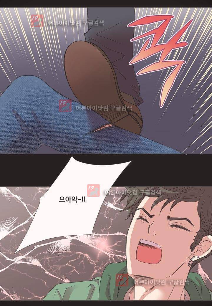 프린스 챠밍의 약혼자 7화 9