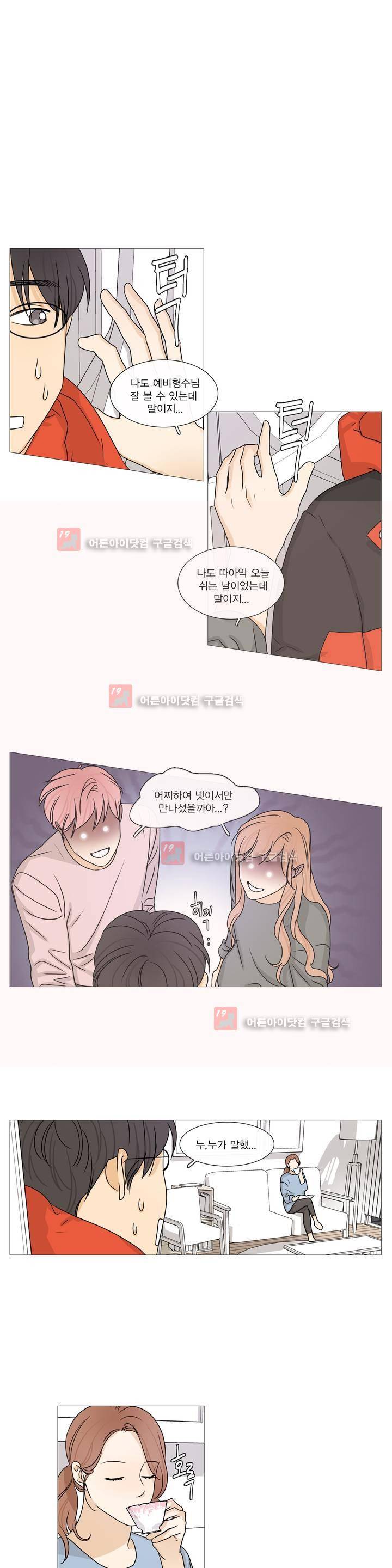 도령의 가족 79화 1