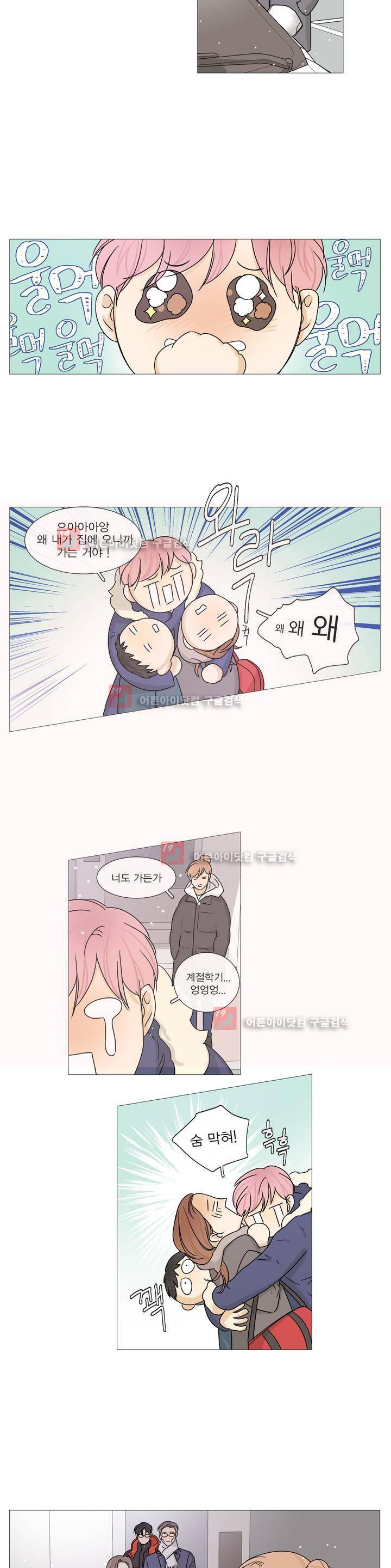 도령의 가족 79화 3