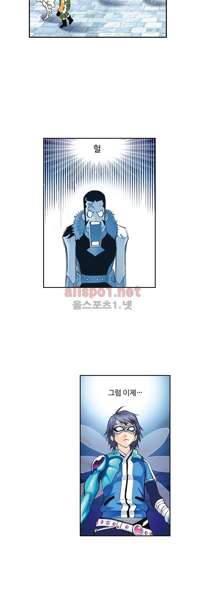 엘피스 전기: SOUL LAND 85화 3