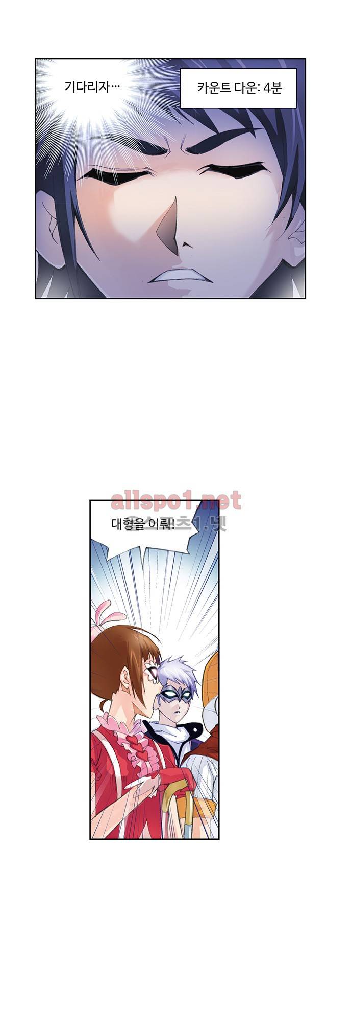 엘피스 전기: SOUL LAND 85화 4