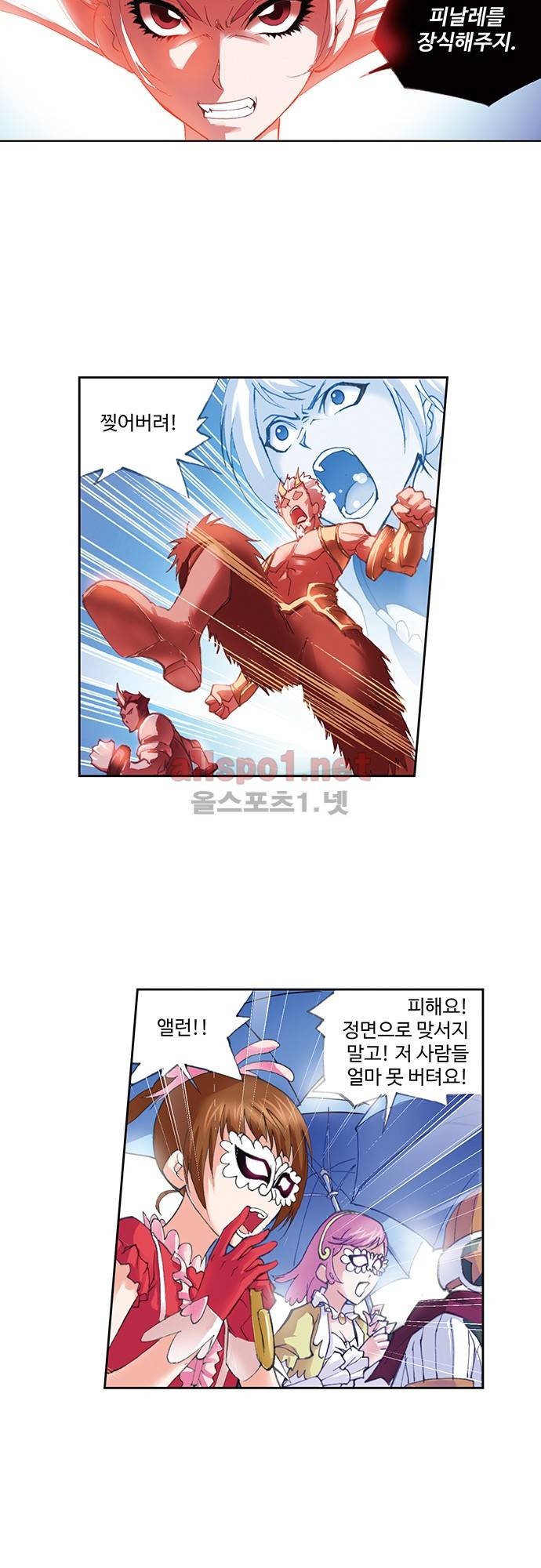 엘피스 전기: SOUL LAND 85화 7