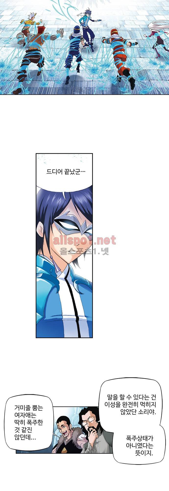 엘피스 전기: SOUL LAND 85화 19