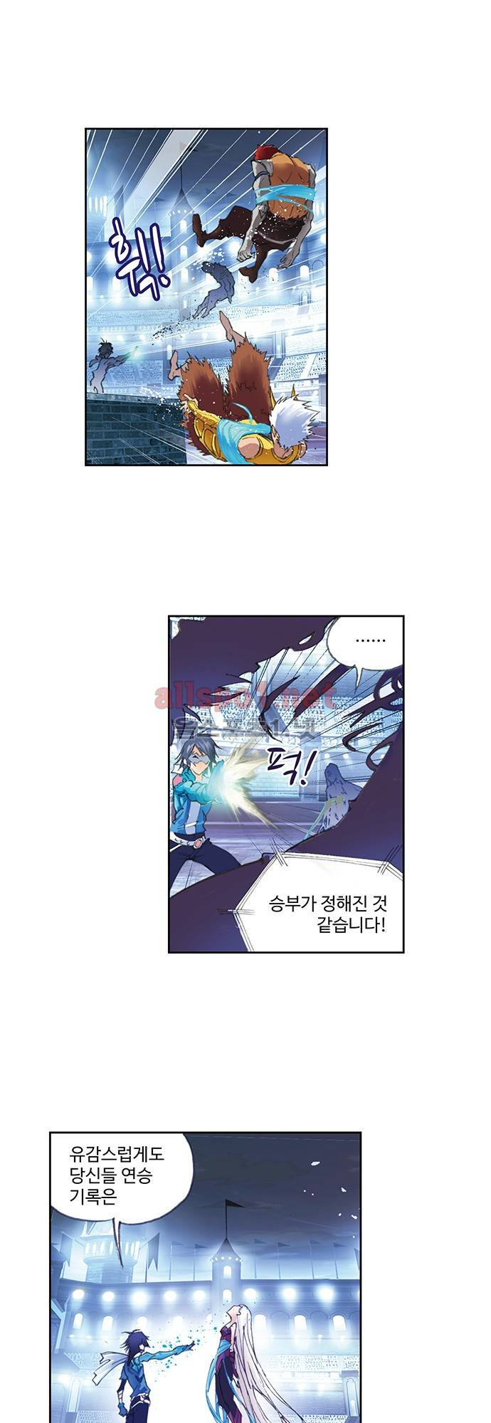 엘피스 전기: SOUL LAND 85화 20