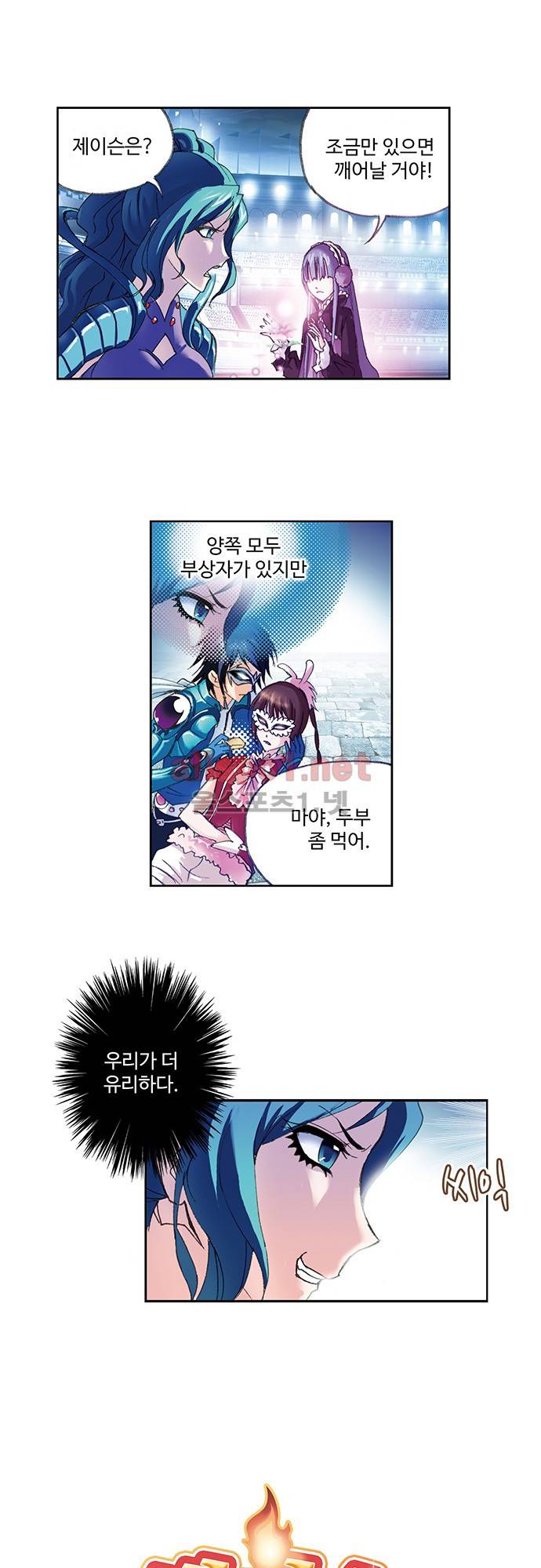 엘피스 전기: SOUL LAND 94화 1