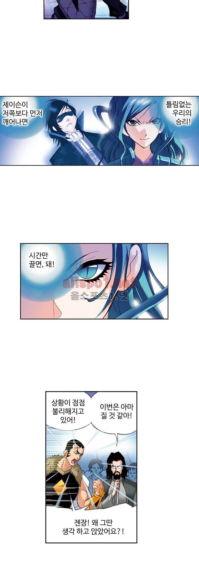 엘피스 전기: SOUL LAND 94화 3
