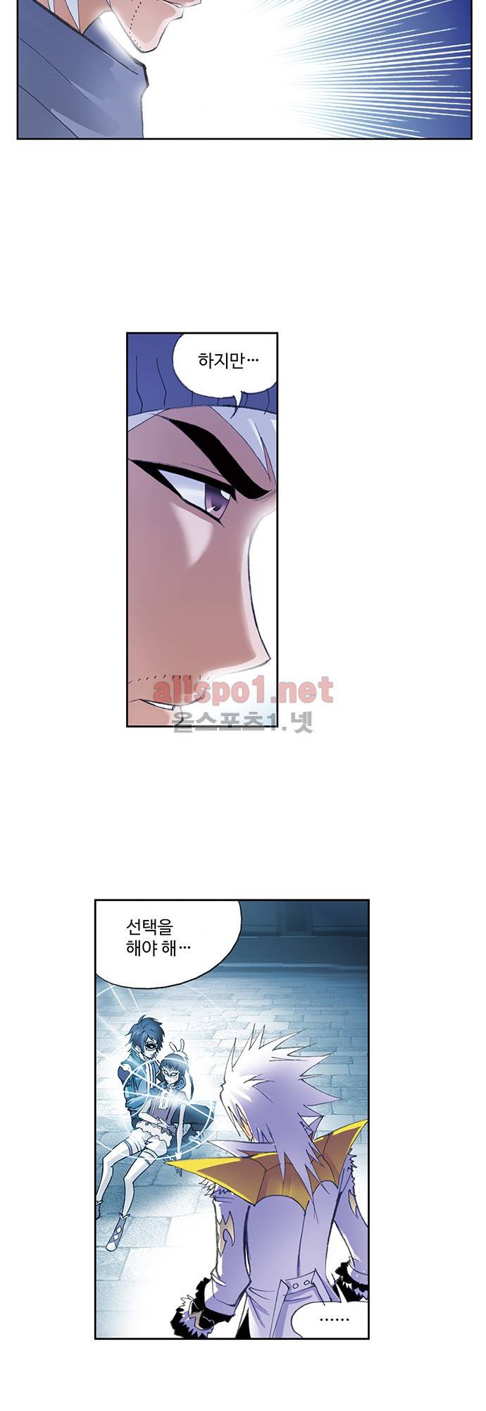 엘피스 전기: SOUL LAND 94화 5