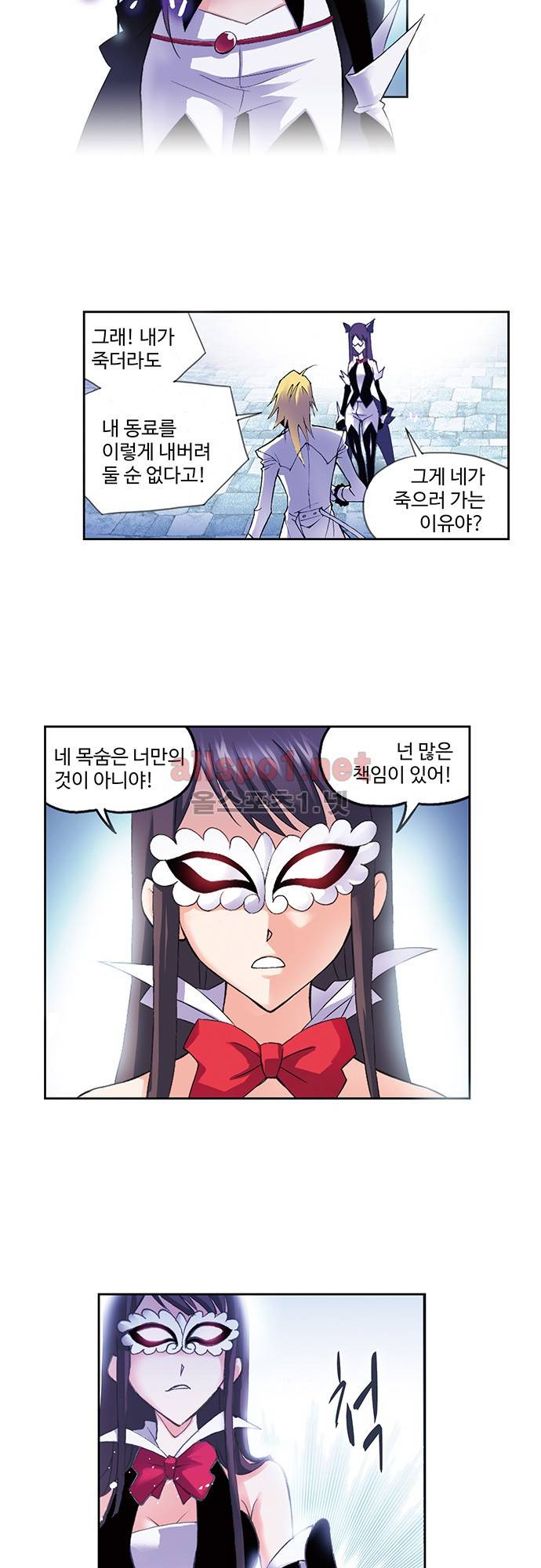 엘피스 전기: SOUL LAND 94화 7