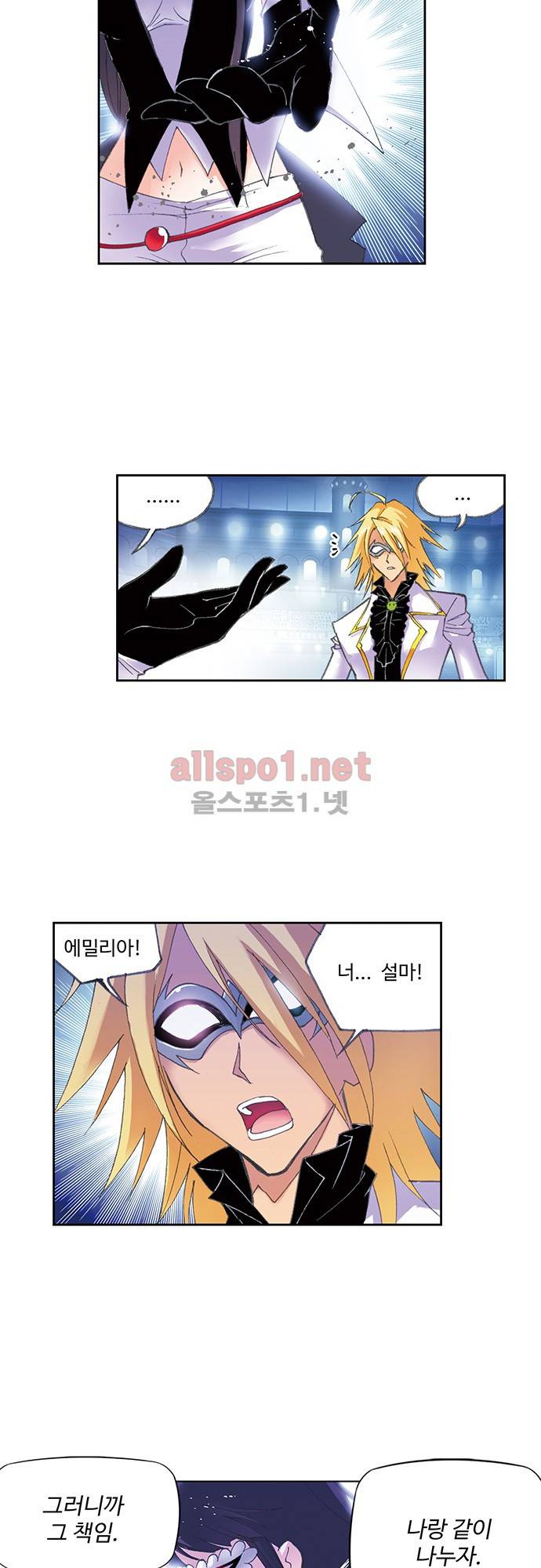 엘피스 전기: SOUL LAND 94화 8