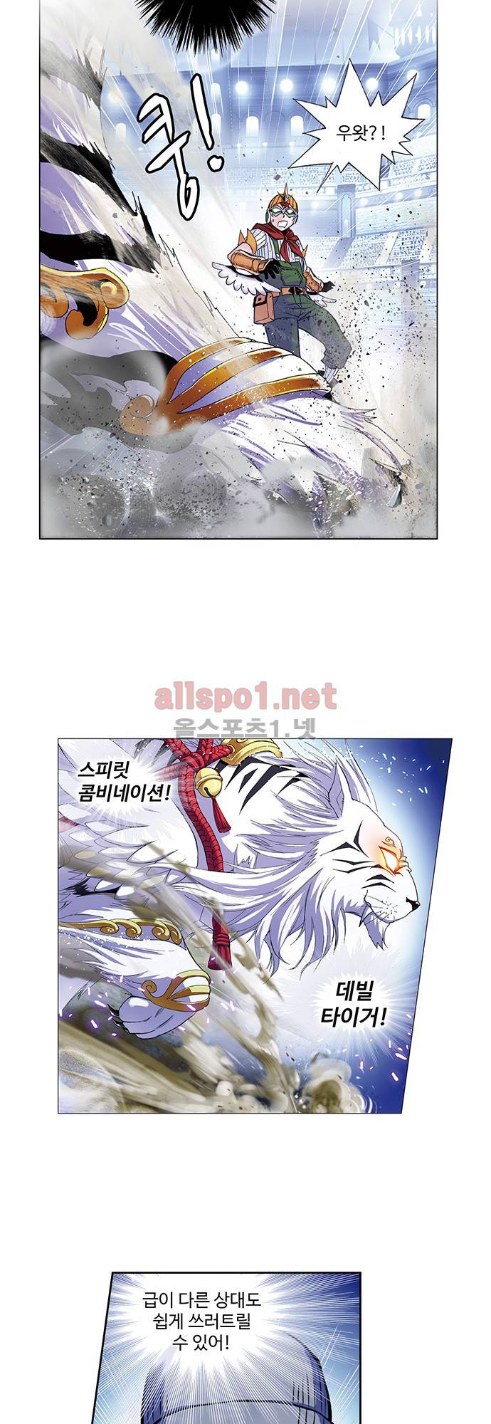 엘피스 전기: SOUL LAND 94화 13