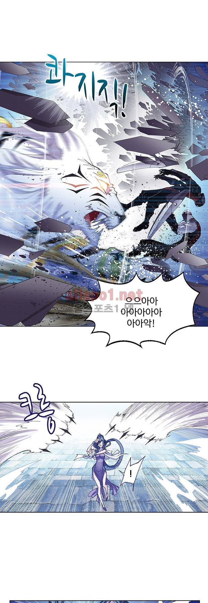 엘피스 전기: SOUL LAND 94화 19