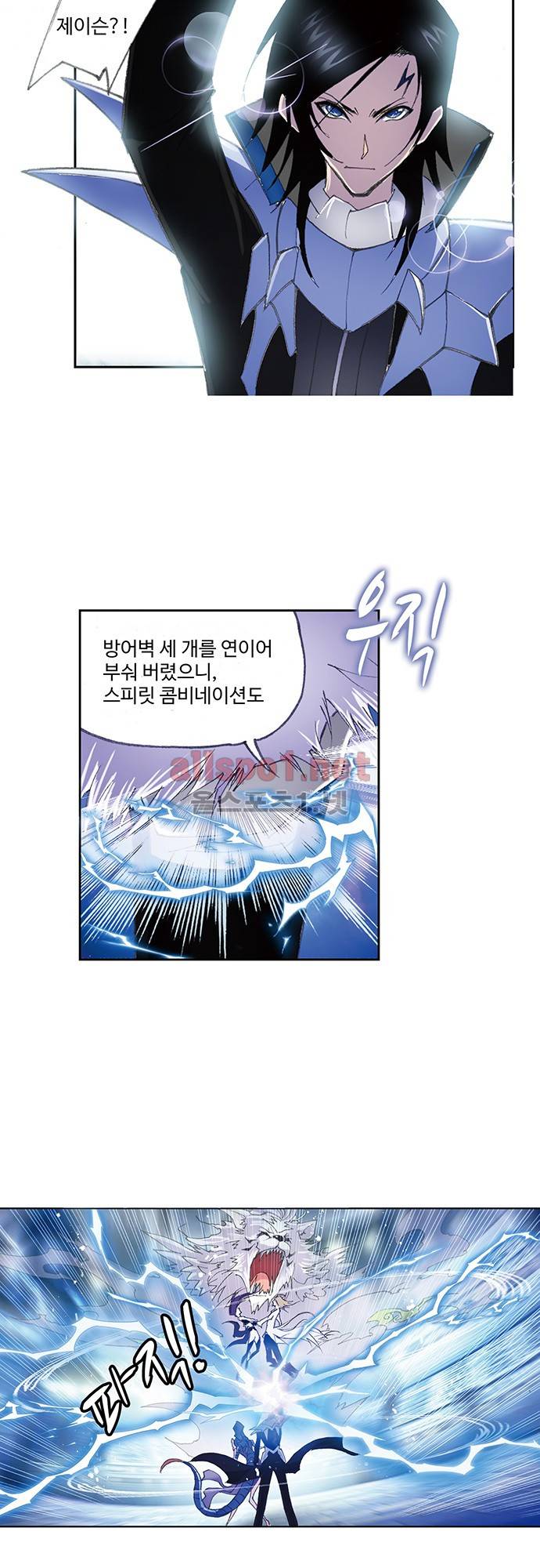 엘피스 전기: SOUL LAND 94화 21