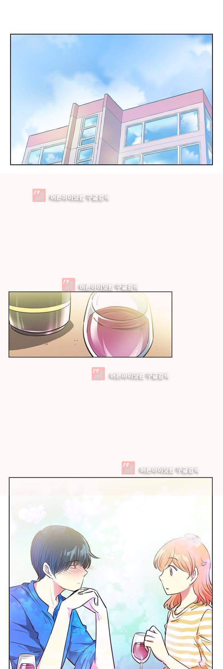 넌 나의 피로회복제 58화 1