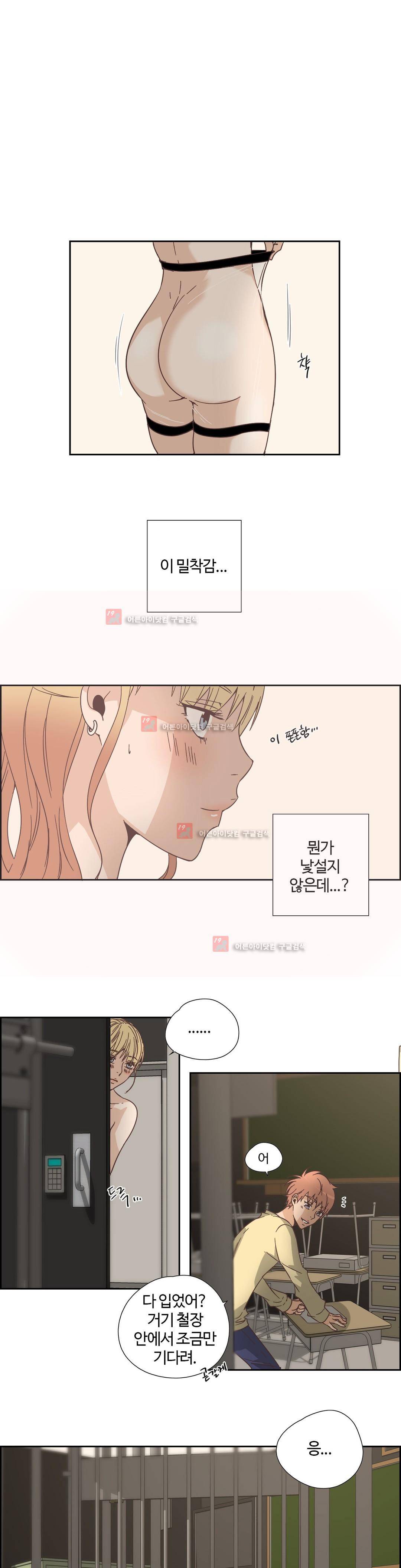 순결한 죄 60화 (2부) 2