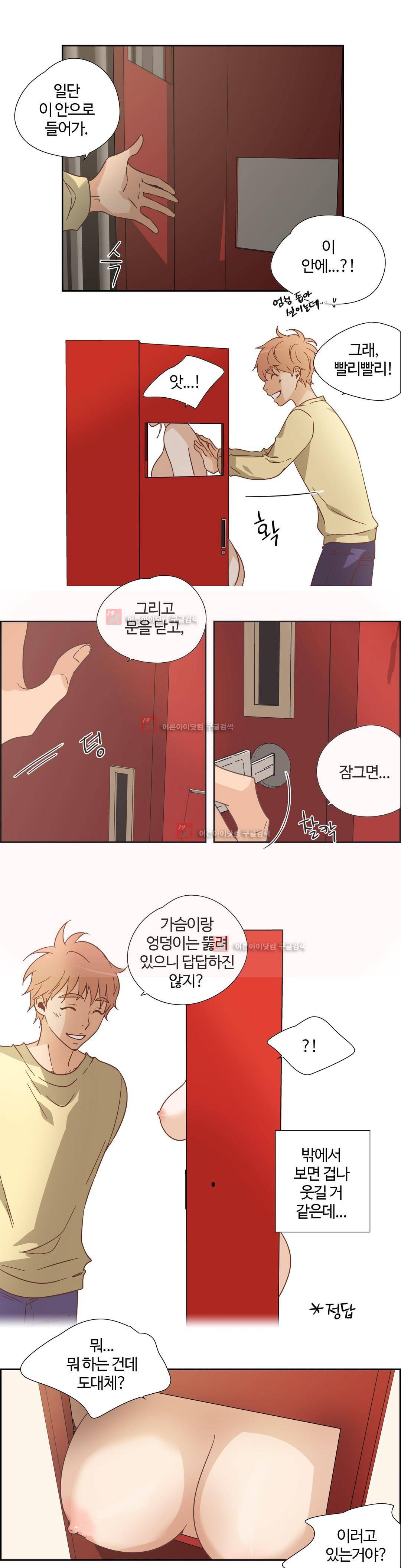순결한 죄 60화 (2부) 4