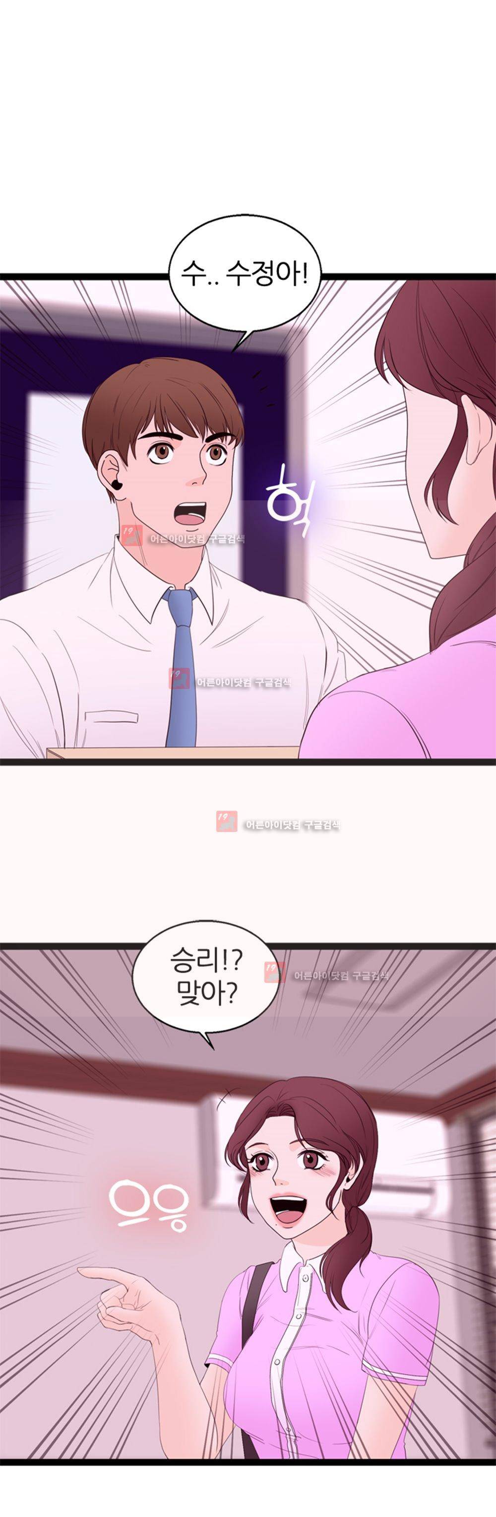 아빠와 딸 8화 1