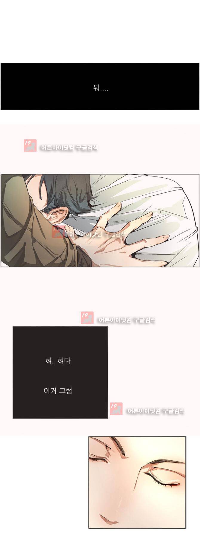 자!살자 3화 3