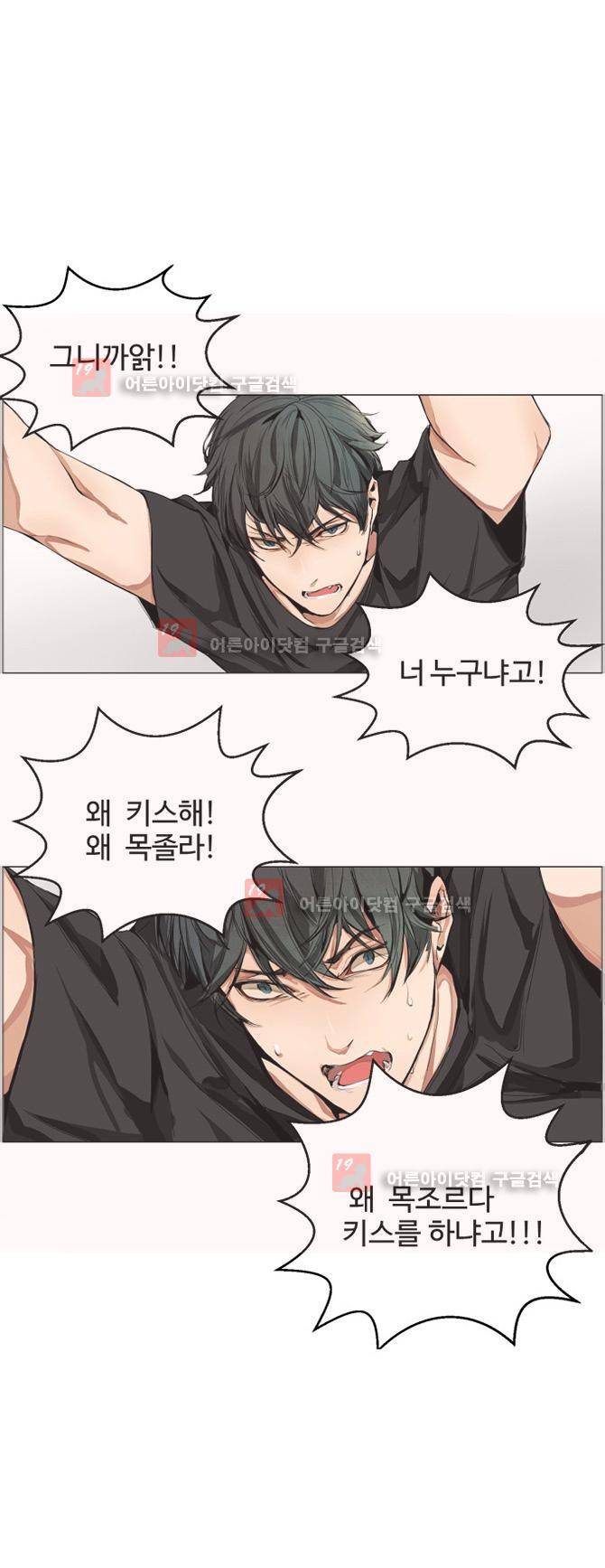 자!살자 3화 5
