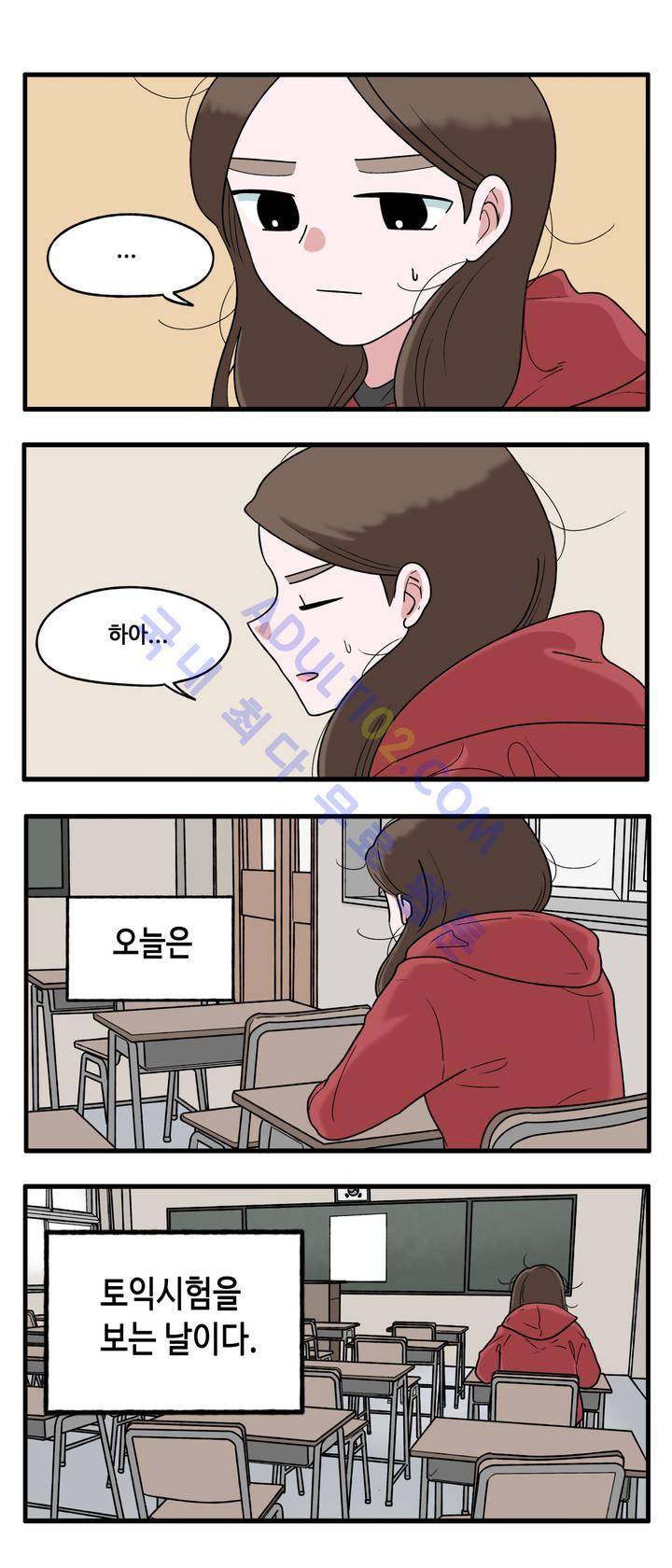 취준진담 15화 2