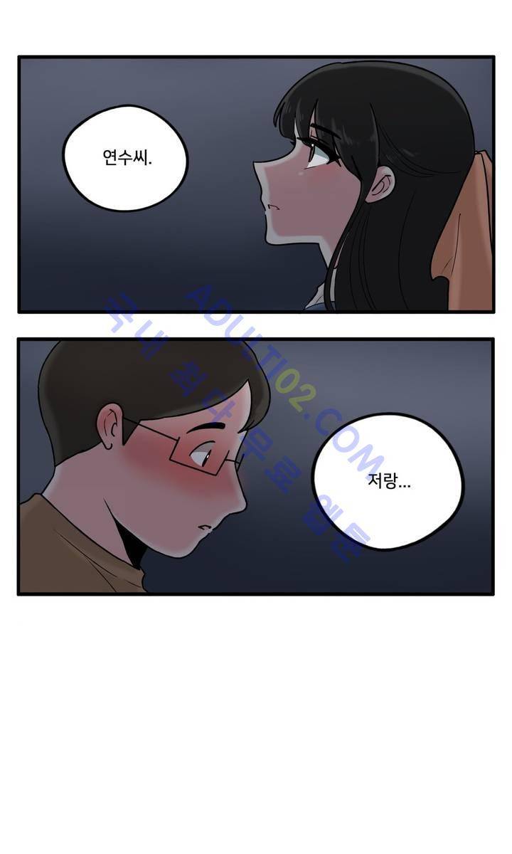 취준진담 25화 1