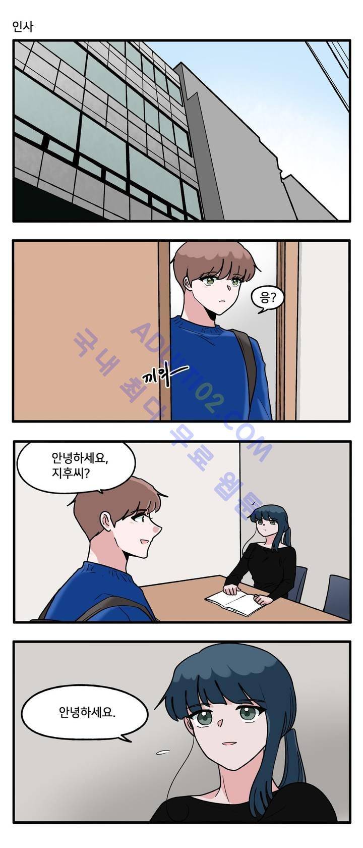 취준진담 25화 3