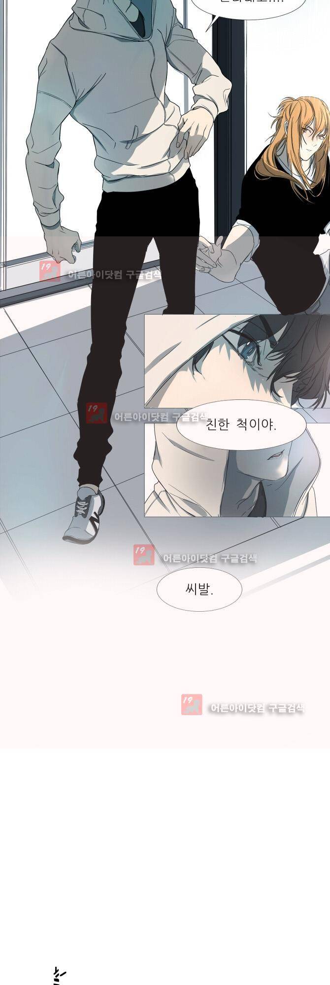 자!살자 9화 2