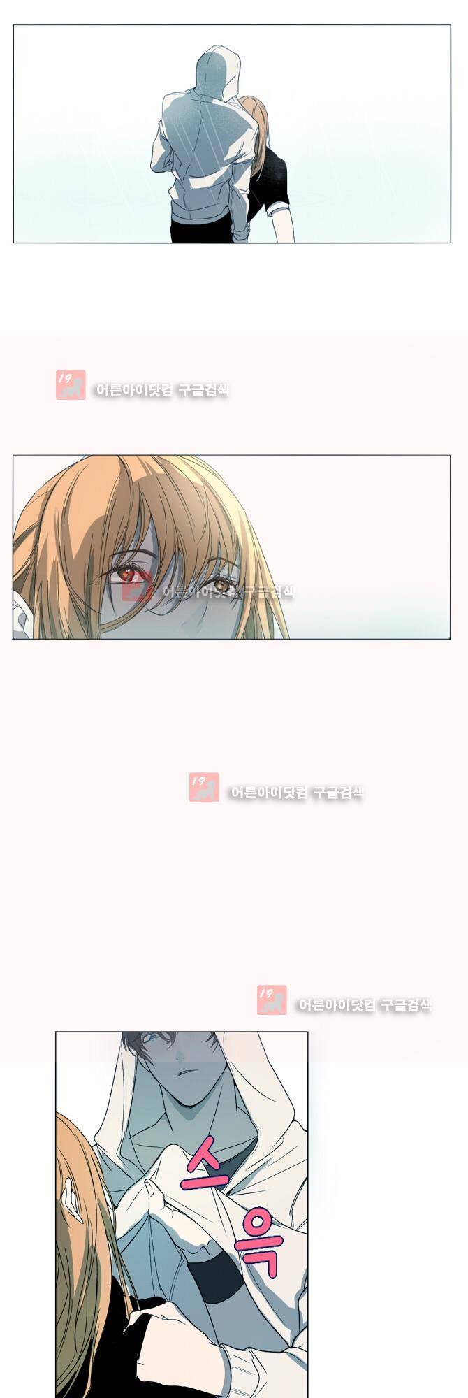 자!살자 9화 6