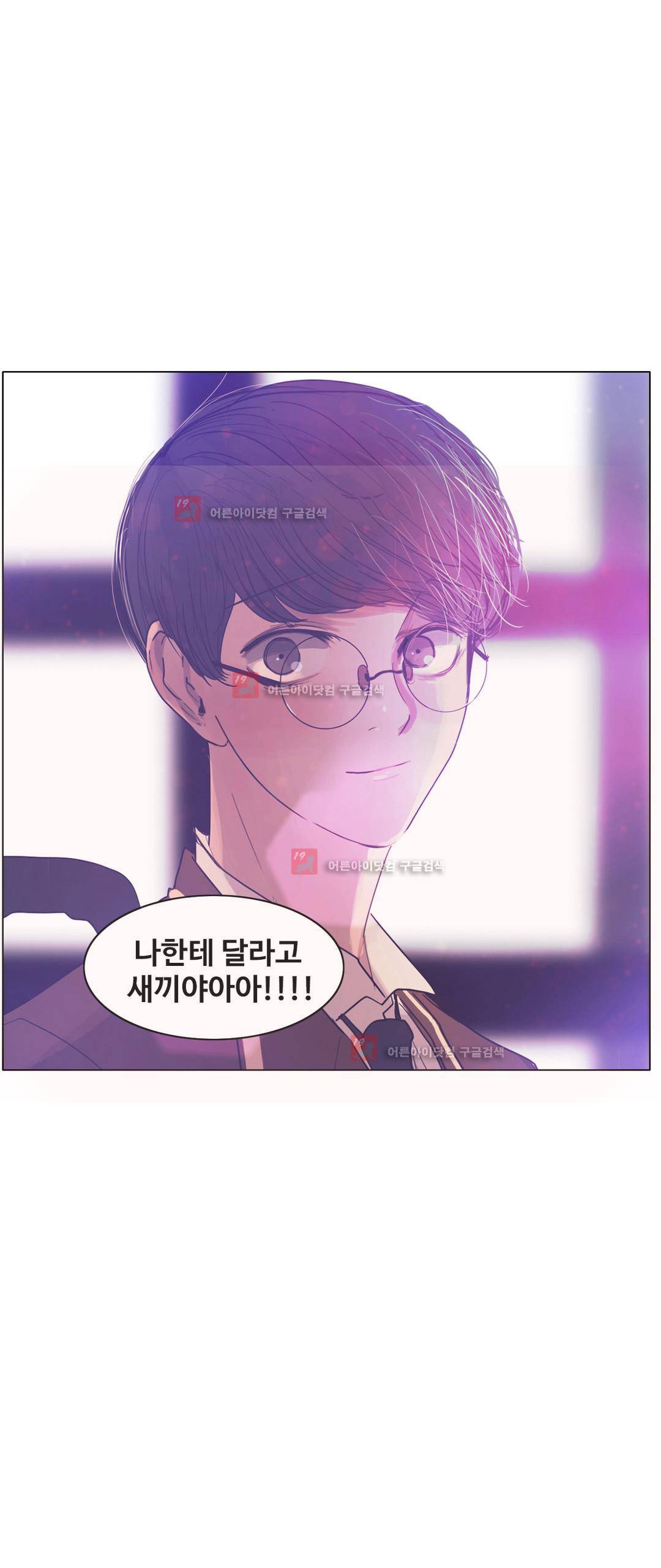 구원하소서 63화 - 완결 6