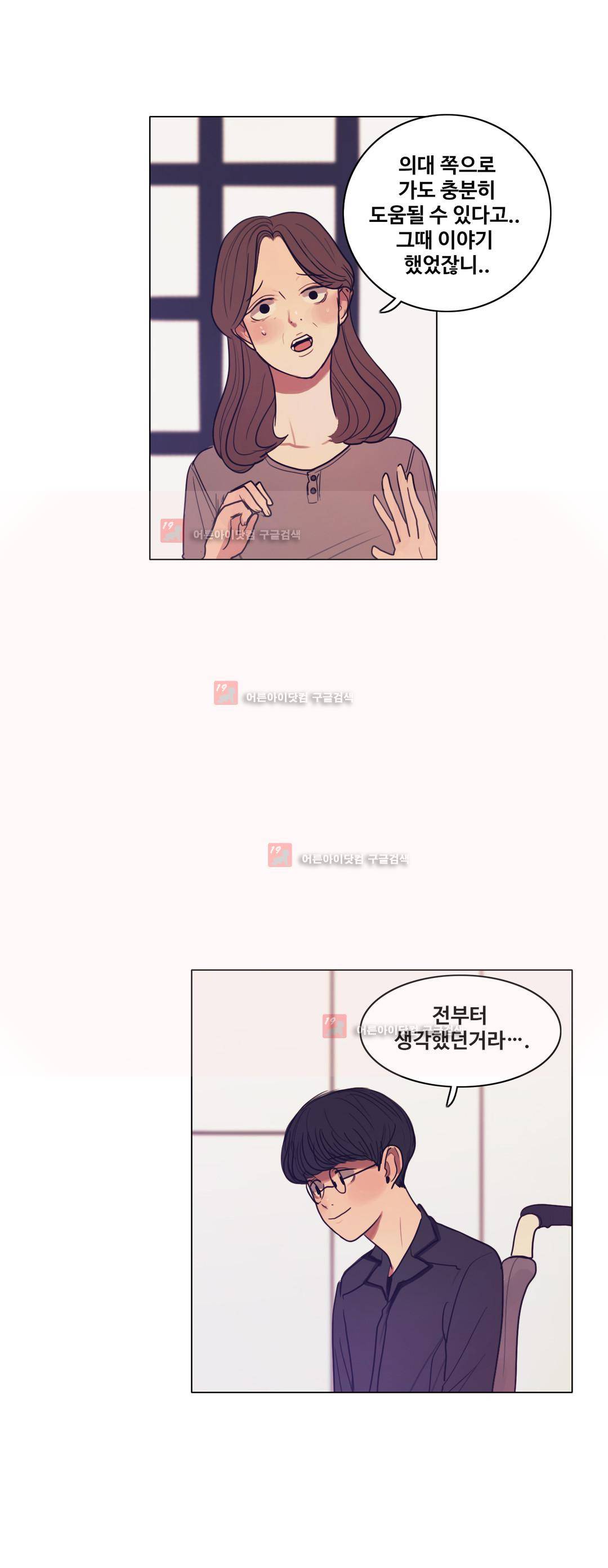 구원하소서 63화 - 완결 14