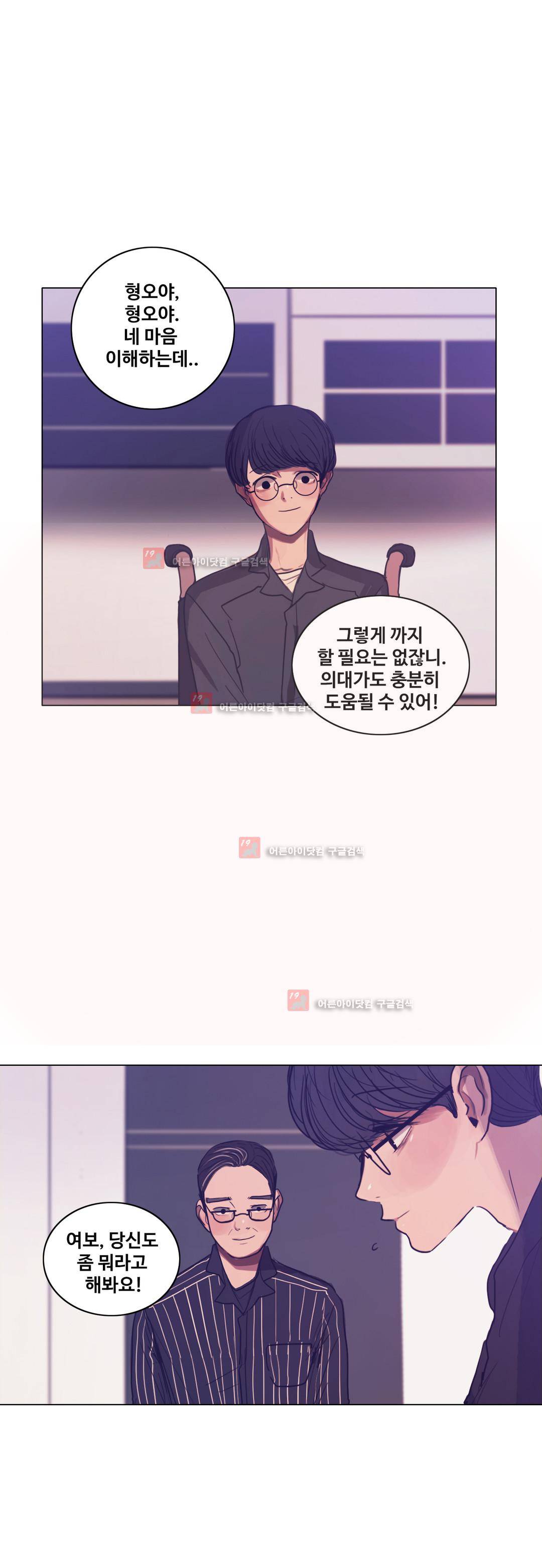 구원하소서 63화 - 완결 15