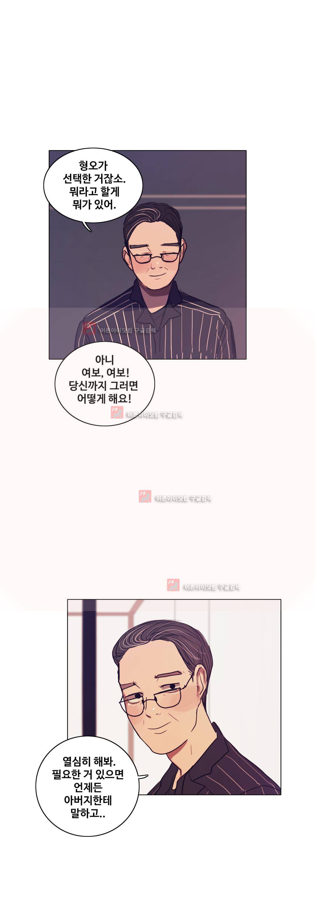 구원하소서 63화 - 완결 16