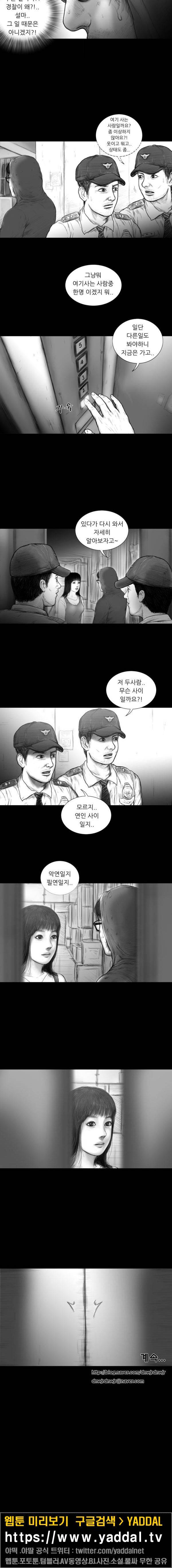 시드 더 비기닝 31화 4