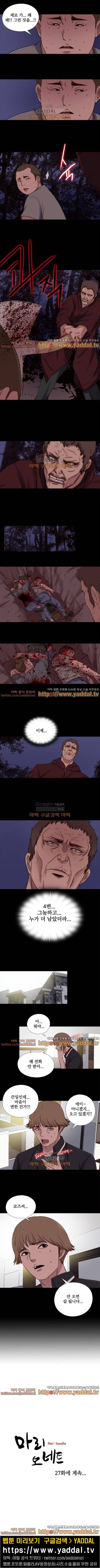 마리오네트 26화 5