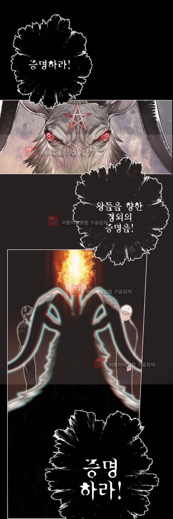 블랙쥰(BLACK JUNE) 7화 1